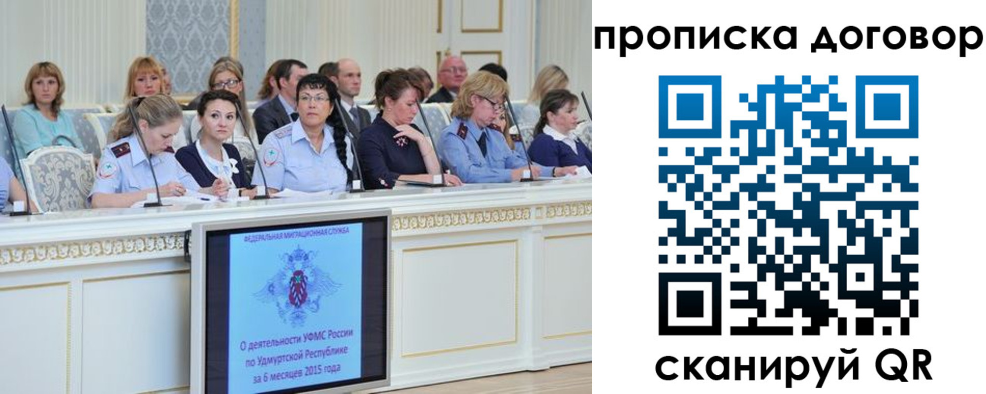 временная прописка в Острогожске