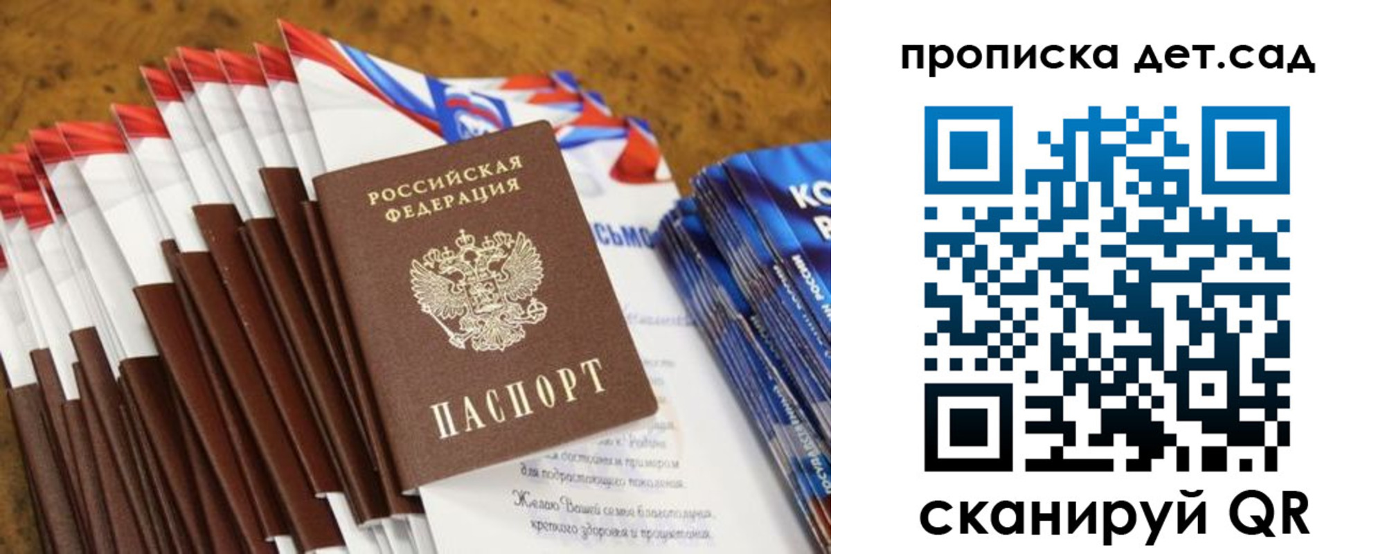 прописка для военкомата в Острогожске