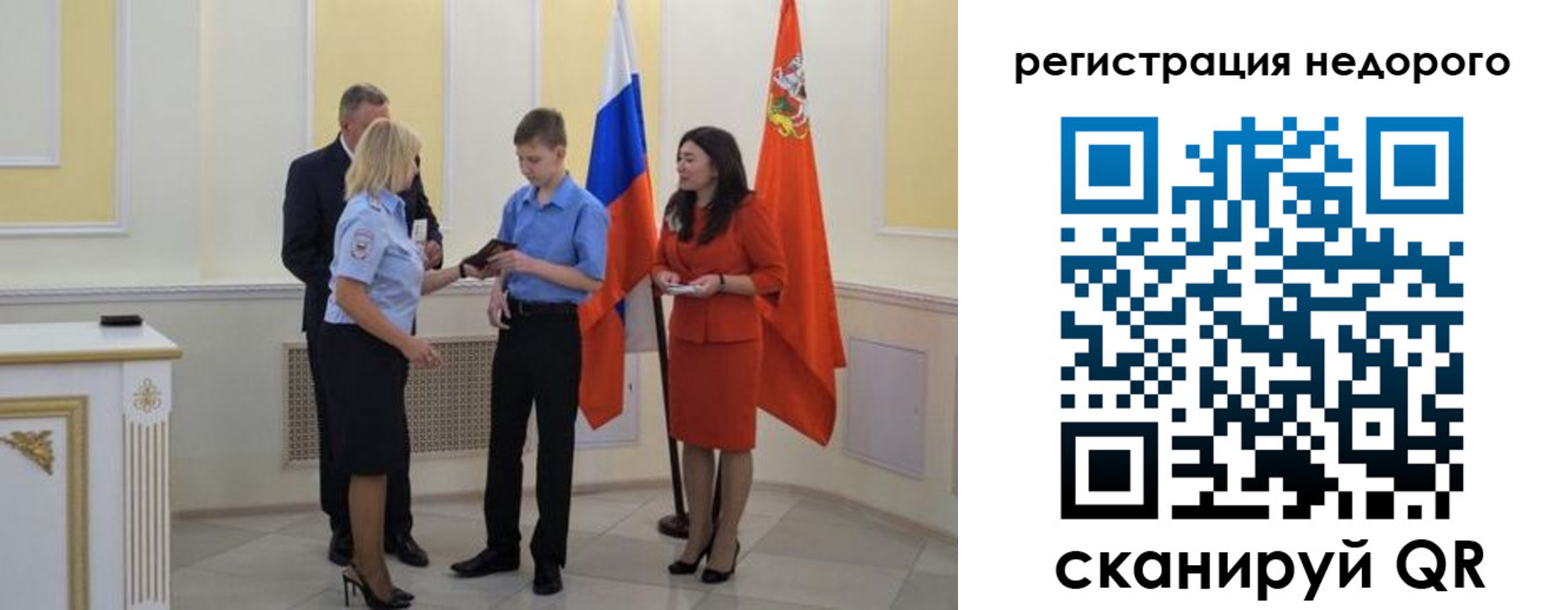 временная регистрация в квартире в Острогожске