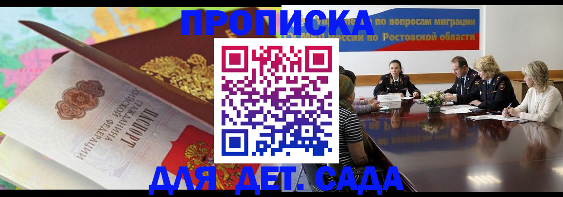 временная регистрация для всех в Острогожске