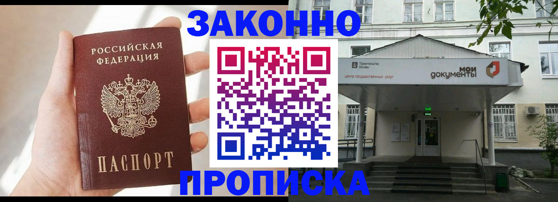 прописка регистрация в Острогожске