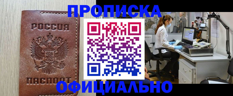 пропишу в квартире в Острогожске