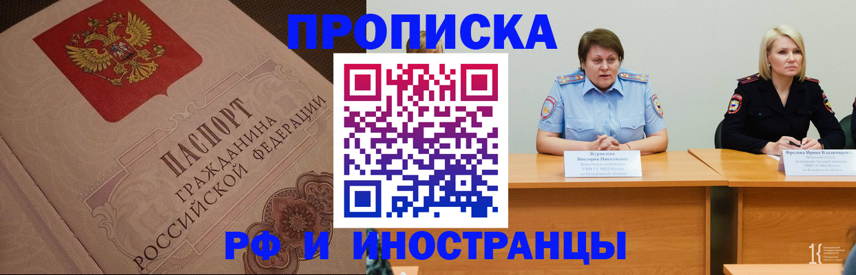 прописка законно в Острогожске