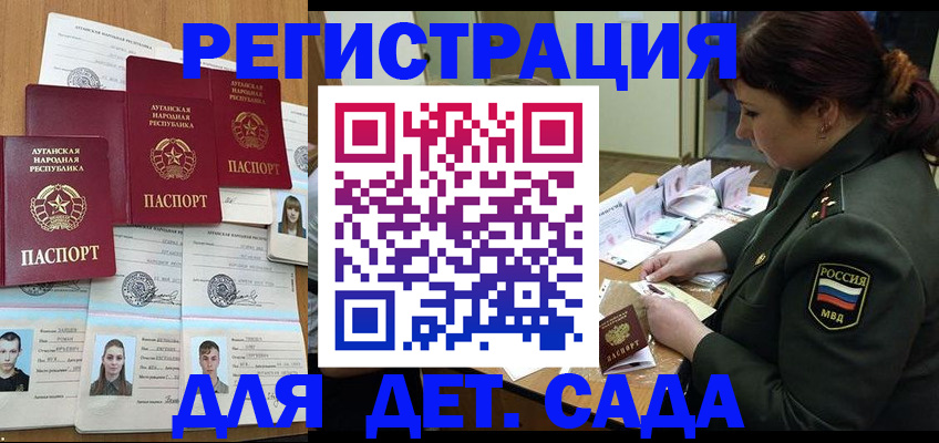 временная регистрация купить в Острогожске