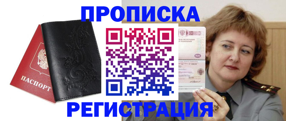 миграционный учет в Острогожске