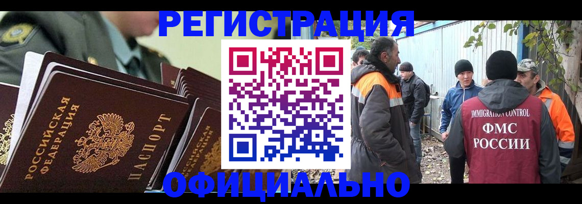 прописка 2025 в Острогожске