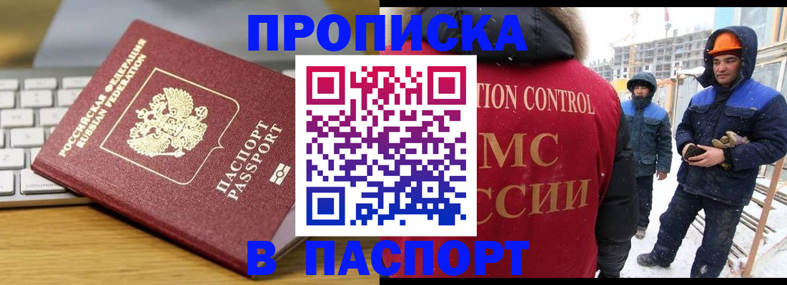 прописка законно в Острогожске