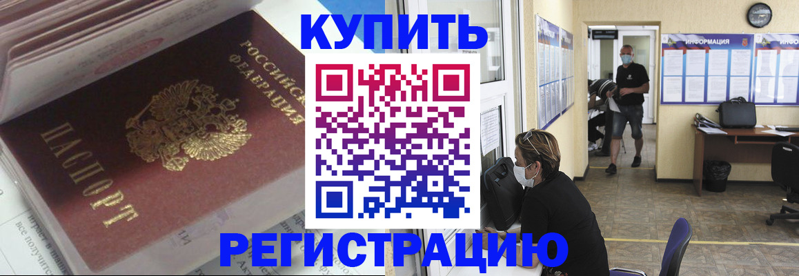 прописка гарантия в Острогожске